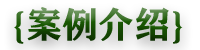课程介绍
